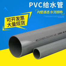 南亚PVC管灰色硬塑给水管材大口径农田灌溉自来水供水上水管灌溉