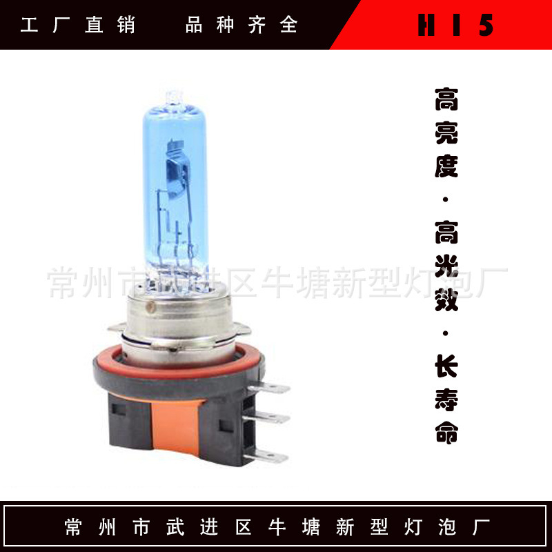 Car bulb H1512V 55/100W halogen bulb bright super white light headlight long life car headlight