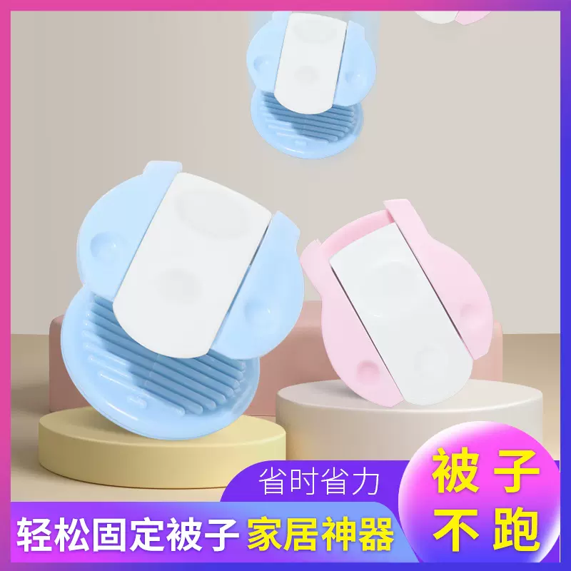 被子固定器被角安全无针万能订钉神器防跑被套床单扣夹子隐形家用