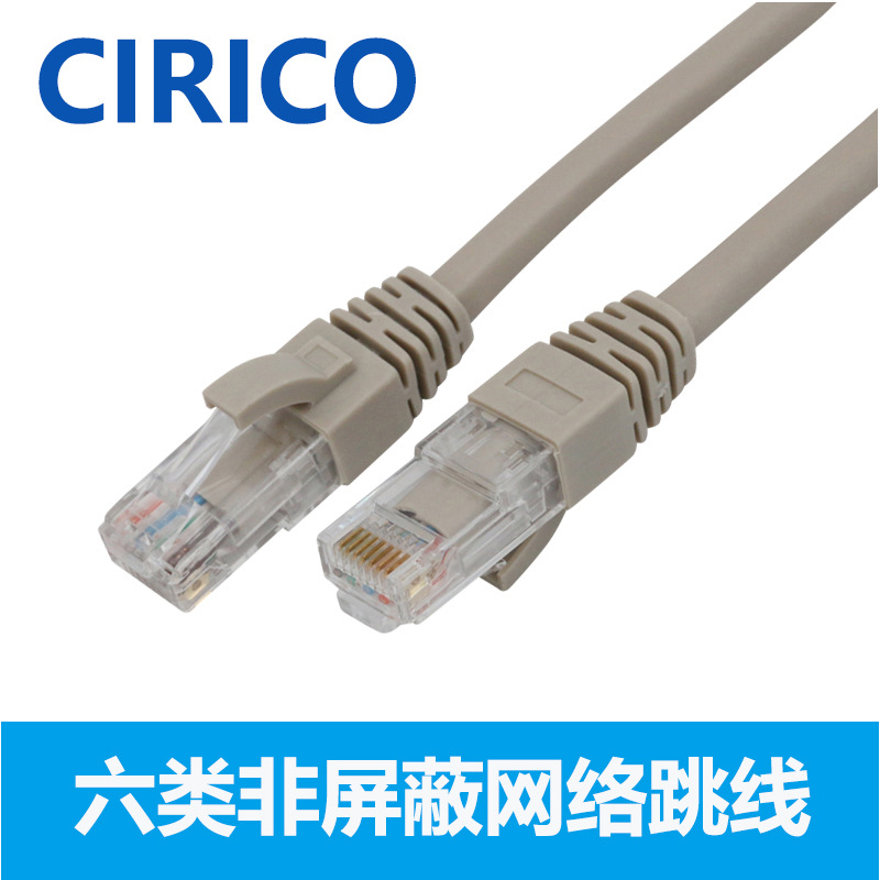 六类网络线CAT6网络跳线无氧铜过测试大量现货