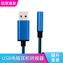 usb�D3.5mmĸ���l������ ���L����C��XUSB�D�Ӿ��m����O�����C