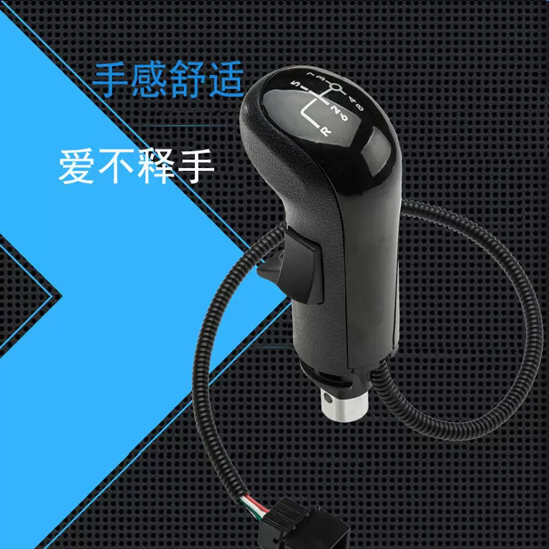 适用欧曼MAN卡车驾驶室变速杆8132620043 81326200045配件变速杆