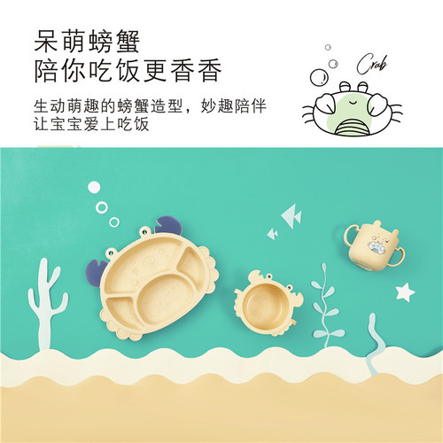 Children's crab tableware 6-piece set for babies with creative shapes, divided home dining plates, break-resistant double-ear bowl cups