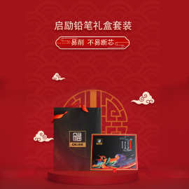 启励十二生肖黑木礼盒套装铅笔生日礼品办公批发定制文创生肖定制
