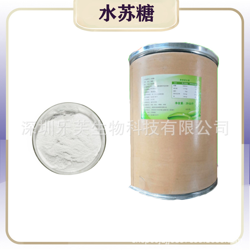 水苏糖  地灵提取物 食品级甜味剂 双歧因子含量 水苏糖