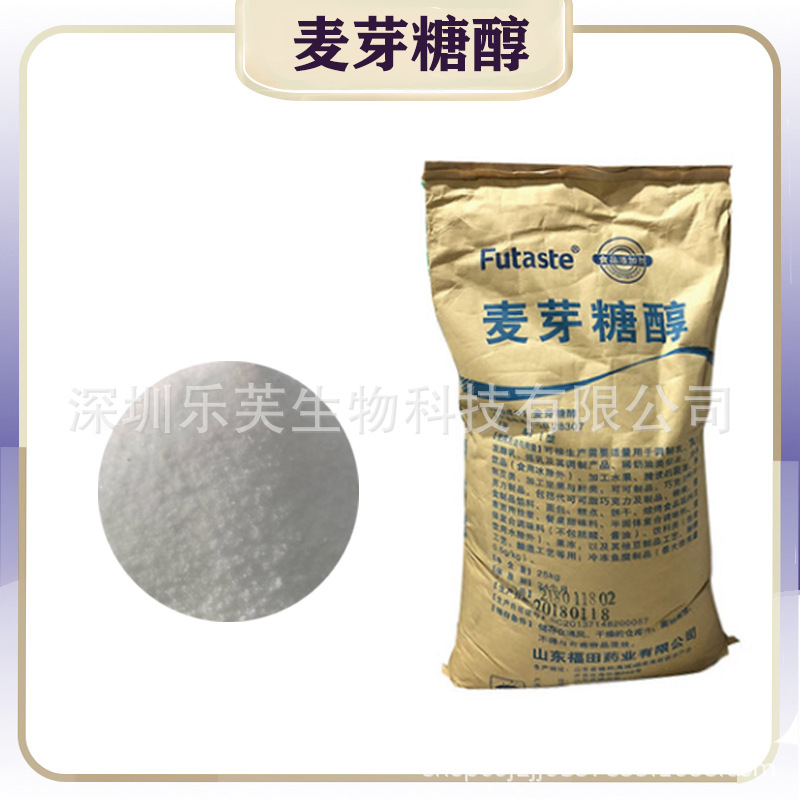 麦芽糖醇 食品级甜味剂 烘焙饮料等专用 1kg起订
