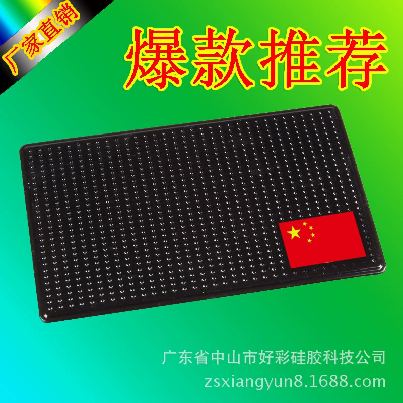 Фабрика оптовая продажа автомобилей ПУ мобильный телефон противоскользящие коврики для автомобиля