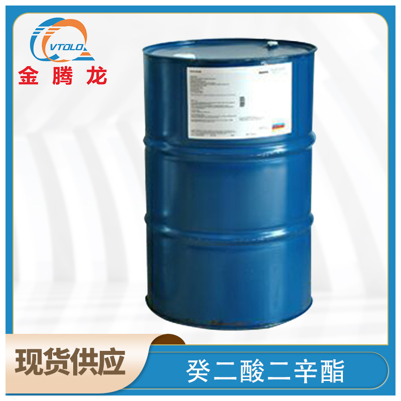 现货供应 日本癸二酸二辛酯 耐寒增塑剂 合成橡胶硝基纤维素