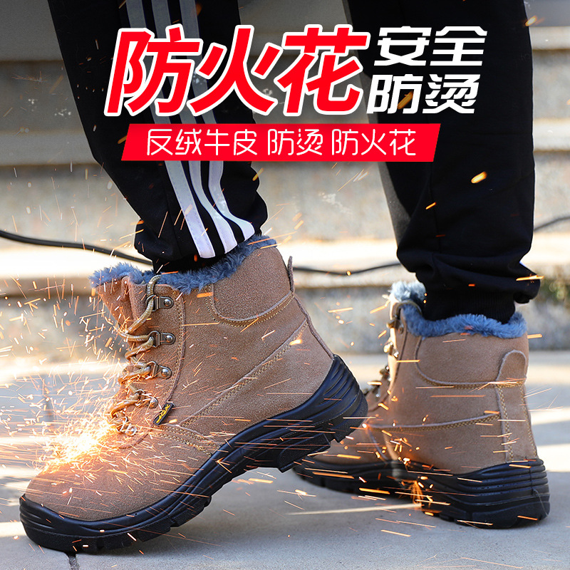 冬季加绒焊工劳保鞋男防砸防穿刺电焊鞋耐油耐酸碱户外工作鞋
