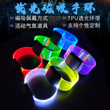 定制活动互动磁吸led发光手环 年会闪光手腕带 气氛磁铁荧光手环
