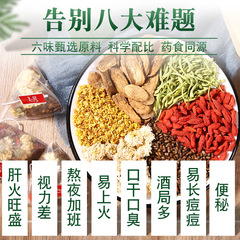 Artisan praise cassia seed tea chrysanthemum cassia seed tea wholesale triangle bag stay up late recovery chrysanthemum cassia seed tea