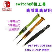 ��C���� switch NS���C �ֱ� ʮ��Y���ݽz�� ����˰����m��ëˢ
