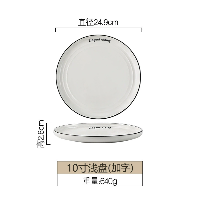 Ceramic Dinnerware Set (Brand) — Simple Elegant Home Tableware, Soup Bowl & Multi-Piece Kit