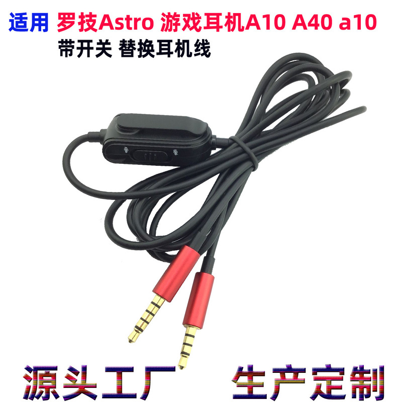 Logitech Headset A10A40A30A50 Headset Audio Cable Extension Cable Headset Wire Control