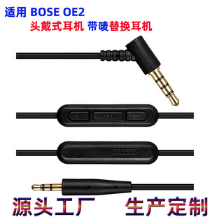 �m��bose�^��ʽ���COE2 QC5QC35��C����AKG Y50 2.5mm�^���l����