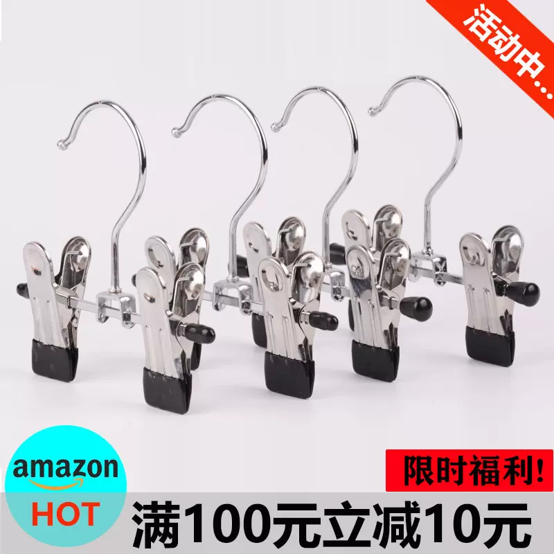 Amazon多功能金属衣架不锈钢裤架 晾衣架 防滑晾晒衣架批发