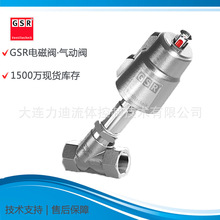 代理德国GSR气动电磁阀现货库存