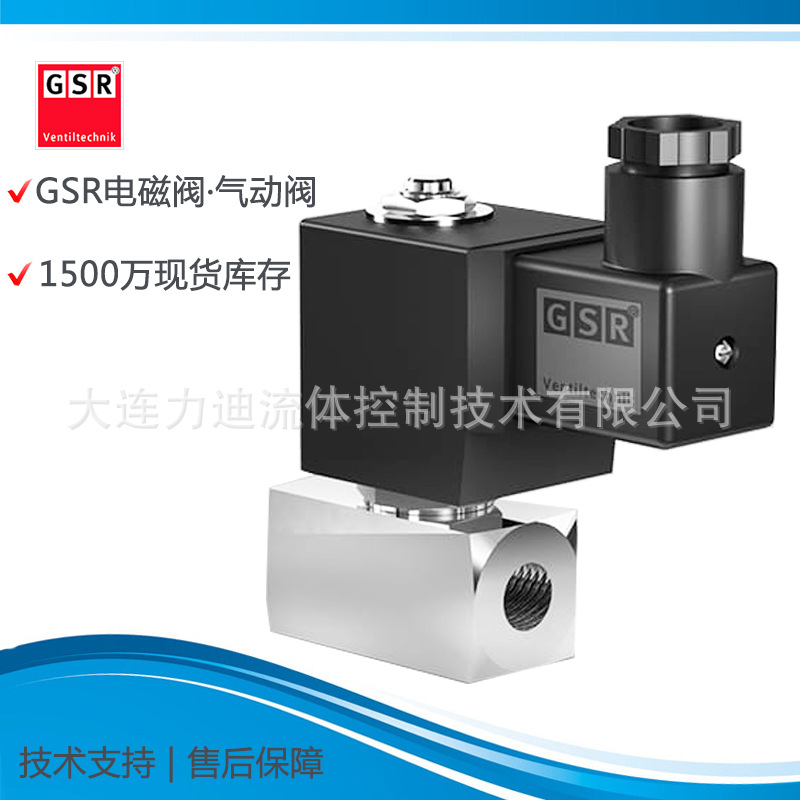 代理德国GSR气动阀 A7323电磁阀 2209/0402/7008DV