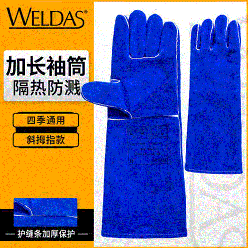 威特仕10-2054电焊手套加长耐隔热耐高温耐磨牛皮烧焊工焊接手套