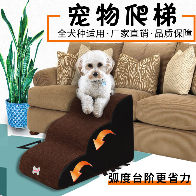 Pet Dog Stairs, Pet Climbing Ladder, Sponge Steps, Small Size Dogs Teddy on the Sofa, Bed Climbing Ladder Slope Style