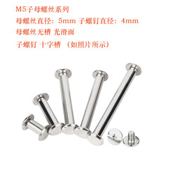 Male and female nails, binding locking rivets, nickel-plated male and female locking album screws