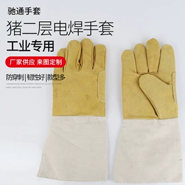 焊工手套;围裙、袖套