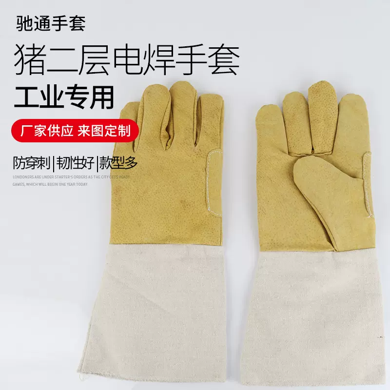 猪皮劳动防护手套猪二层电焊手套劳保手套五金加工猪皮焊工手套