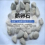 过滤景观鹅卵石
