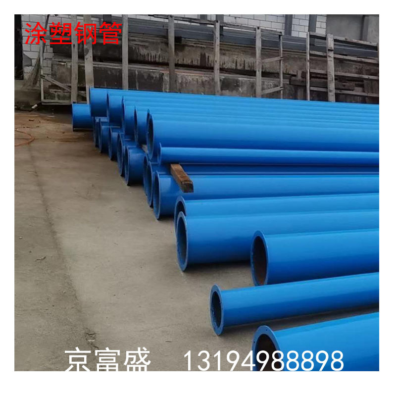 曲靖涂塑管销售  内外涂塑钢管 消防用涂塑钢管 规格齐全