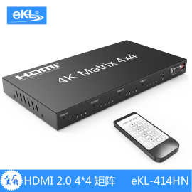 eKL-414HN  HDMI 2.0 4K HDMI矩阵四进四出信号源交叉切换 支持3D