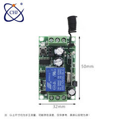 無線單路遙控開關學習型點動自鎖互鎖智能家電LED燈控制接收開關