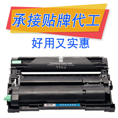 適用兄弟TN-B020粉盒DR-B020 B7530 7500D 2050DN 2000D 7720硒鼓
