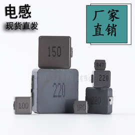 一体成型大电流电感0420 0520 0630 0650 1040 1265贴片屏蔽电感