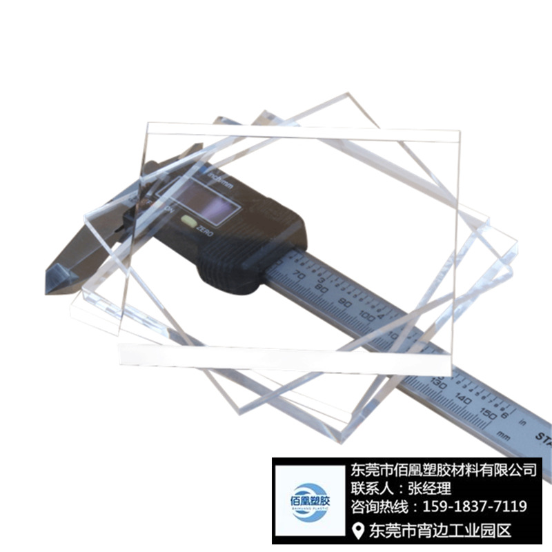 厂家批发3mm高透明PC篮球板 挡板 透明板PC板材0.5-5mm加工打孔