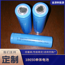 18650﮵�ش�����46950�����о���������־�̫����﮵��
