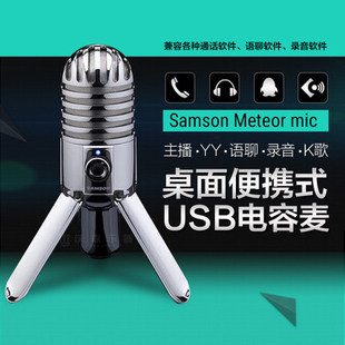 samson ɽ�dMeteor Mic��������L �֙C���I��X�������ԒͲ