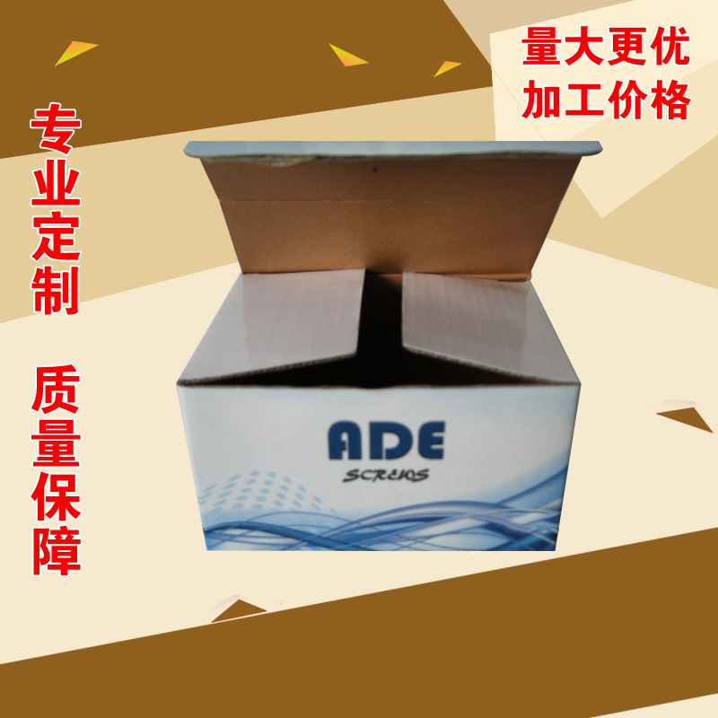 长期供应 五金瓦楞硬纸板盒 新款翻盖硬纸板盒加工