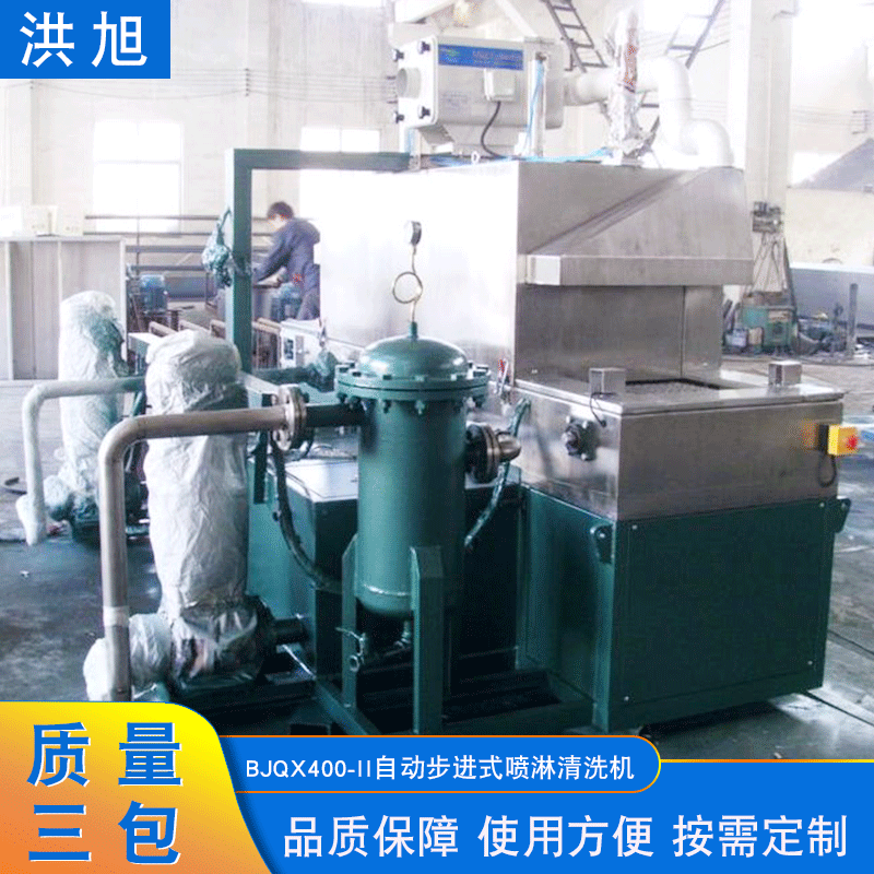 无锡洪旭BJQX400-II型自动步进式喷淋清洗机 工业用零部件清洗机