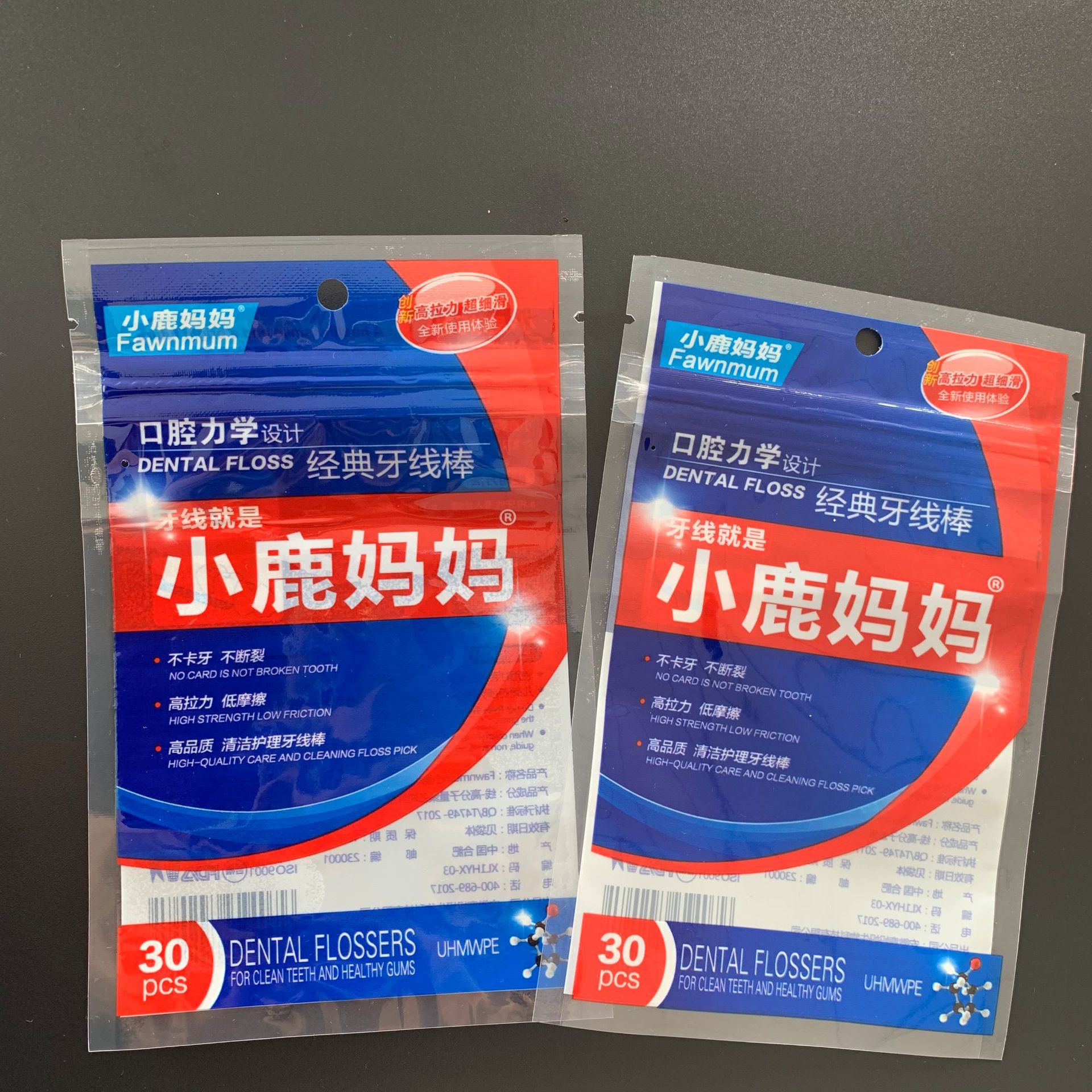 定制牙线棒包装袋 剔牙棒拉链袋 一次性内衣床单自封拉链袋