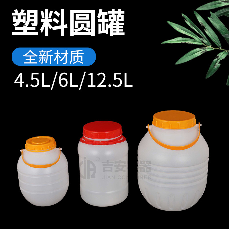 批发手提塑料桶4.5L6L12.5L大口圆瓶6kg食品化工包装桶酸菜竹笋罐