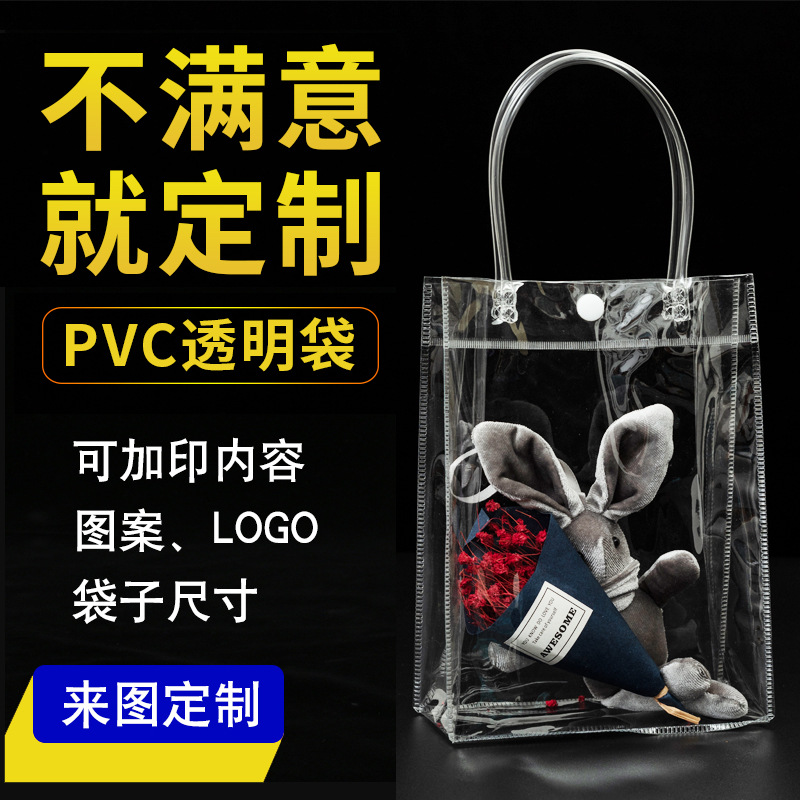 現物透明手提げ袋高級ギフトバッグpvcプラスチック包装袋手挽喜糖立体袋ロゴデザイン