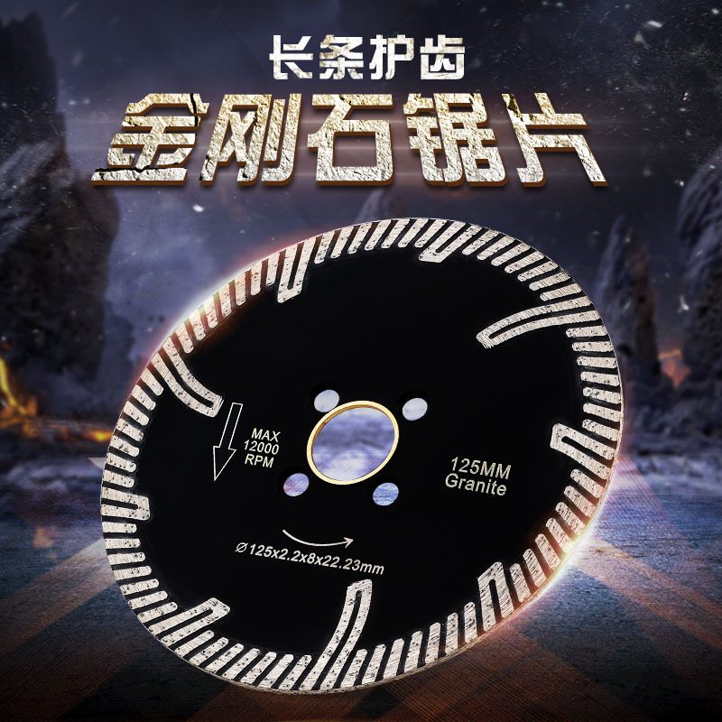 金刚石锯片 涡轮齿 石材 切割片 大理石花岗岩开槽片 角磨机 现货