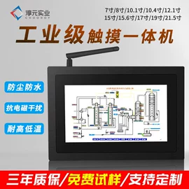 工控电脑产品;电脑触控产品