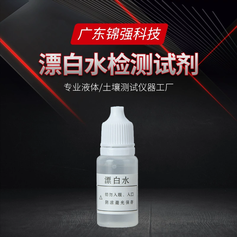 Реагент для определения уровня хлора в водопроводной воде, повышает содержание остаточного хлора в воде, усилитель остаточного хлора, ионы хлора.