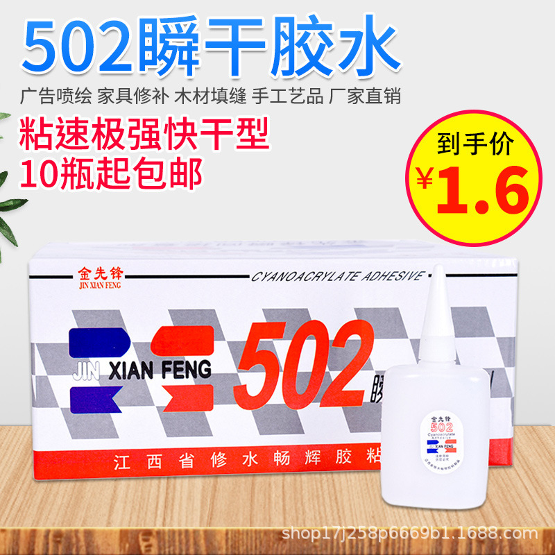 502 glue wholesale instant glue factory direct 15 to 70 grams of various seconds dry glue slow dry strong universal glue, etc.
