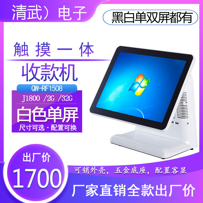 厂家直销触摸双屏收款超市收银机 点餐收银机一体收银机外壳15.6