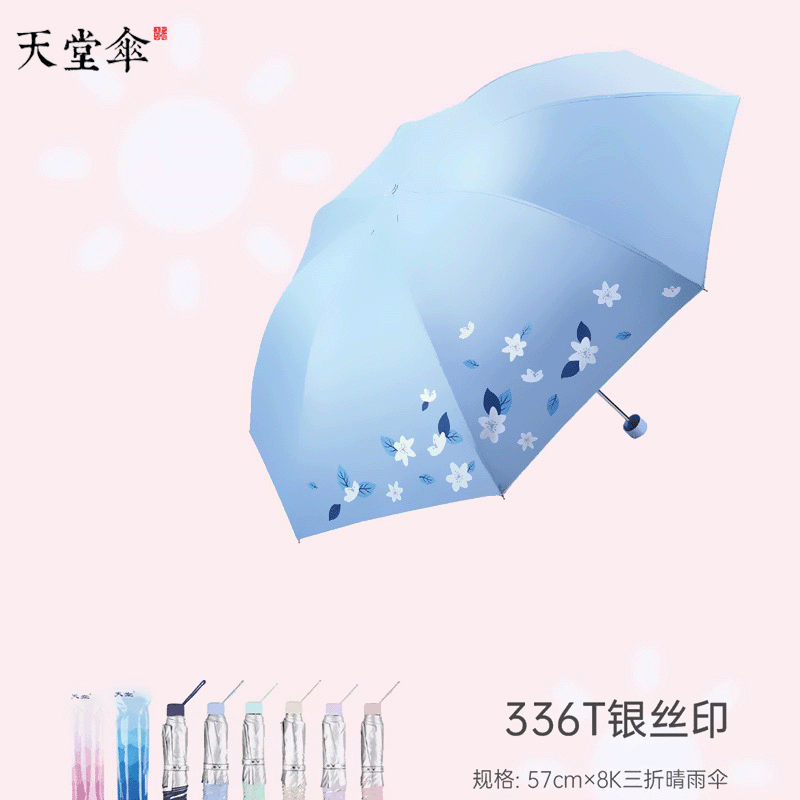 Paradise umbrella 336T silver silk screen silver glue sunscreen UV protection 30% sunshade flower umbrella sunny and rainy dual-purpose promotion ogo