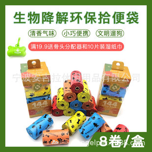 Pet garbage bags a large number of foreign trade inventory, factory low-cost processing