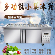 开槽沙拉台商用水果捞保鲜操作工作台冷藏展示柜冰柜小菜冰箱