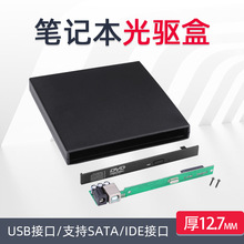 SֱNùUSB2.0 SATAйPӛ12.7MM׼羳 Rd